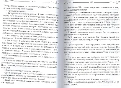 Право на любой ход - фото 4