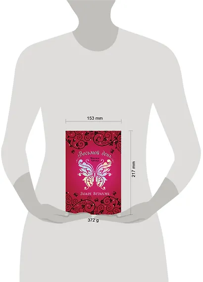 Замок Вечности - фото 3