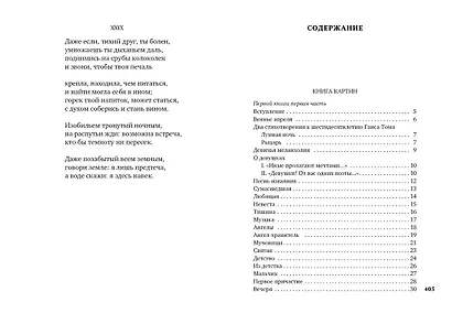 Поздняя осень в Венеции - фото 3
