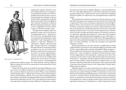 История Германии - фото 4