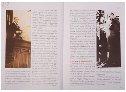 Сборник Политики - фото 7