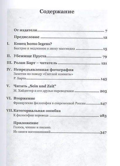 Время чтения - фото 2