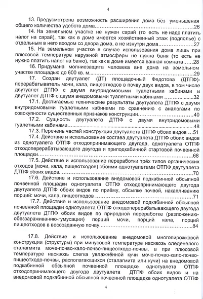 Супертуалет безводный в сельском доме - фото 3