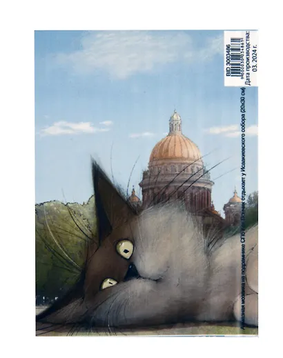 Алмазная мозаика на подрамнике СПб Кот Пончик отдыхает у Исаакиевского собора (20х30см) - фото 2