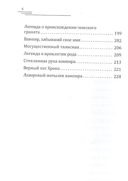 Любовь ангела - фото 3