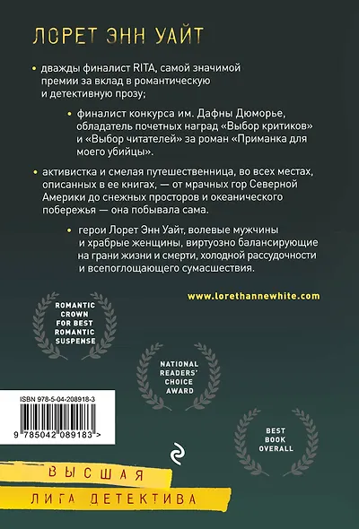 Когда меркнет свет - фото 2