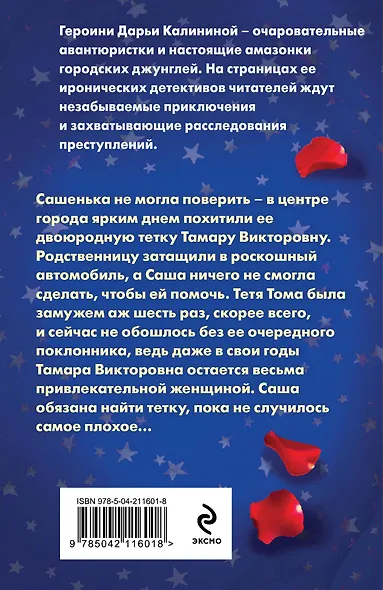 Тысяча и одна дочь - фото 2