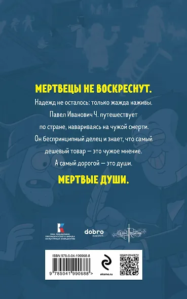 Набор "Список на лето для 8-10 класса" (из 5 книг с шоппером) - фото 12