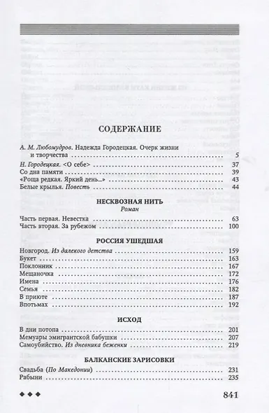 Остров одиночества - фото 2