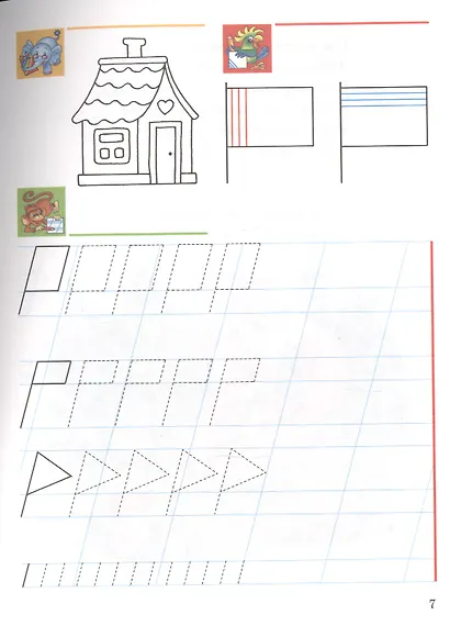 Развиваем мелкую моторику. 5-7 лет - фото 5