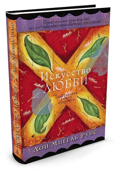 Искусство любви - фото 2