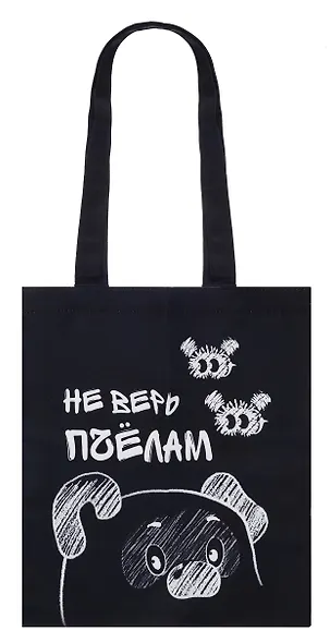 Союзмультфильм Сумка-шоппер Винни (текстиль) - фото 1