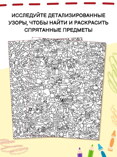 Для самых умных. Раскраска-антистресс - фото 5