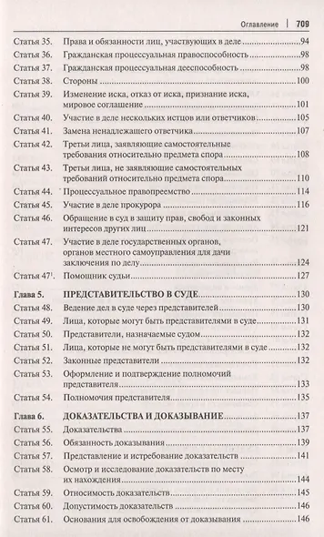 Комментарий к Гражданскому процессуальному кодексу Российской Федерации - фото 4