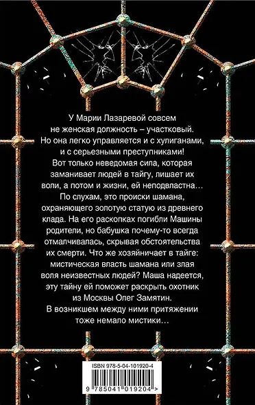 От ненависти до любви - фото 2