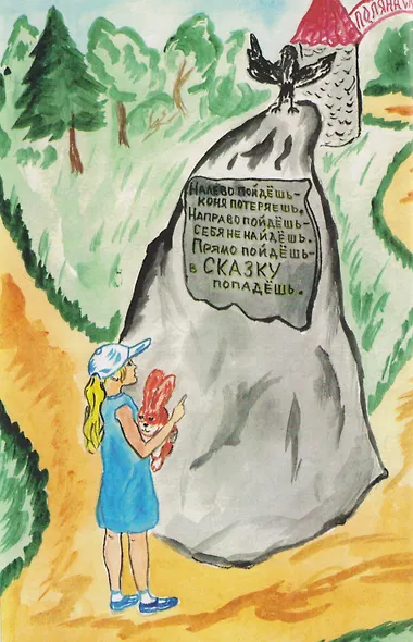 Приключения Пушистика - фото 4