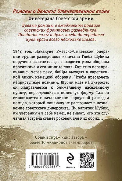 Кипящая переправа - фото 2