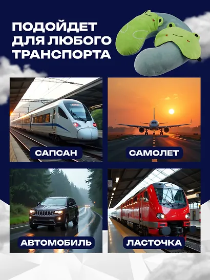 Подголовник с маской Лягушка (текстиль) (30х30) (12-0700-PP2) - фото 5