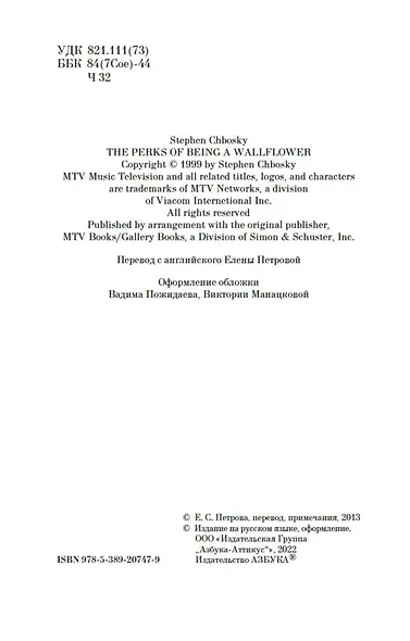 Хорошо быть тихоней - фото 6