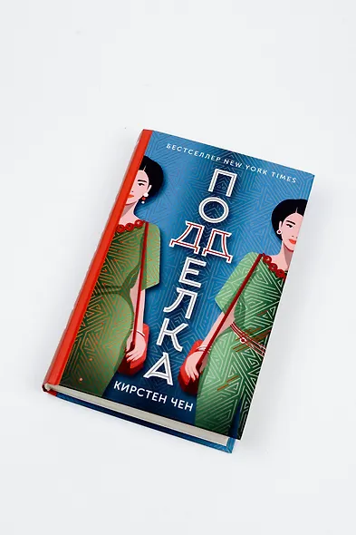 Подделка - фото 6