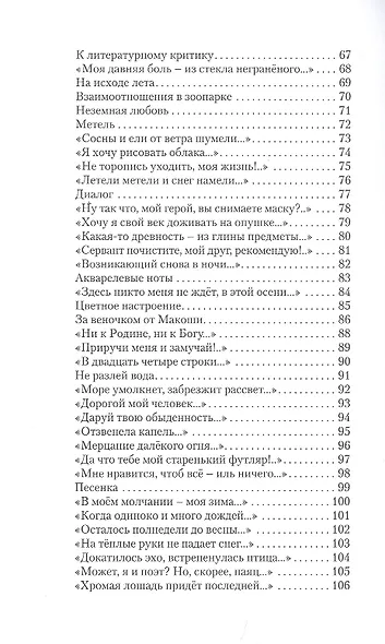 Сны мои хрустальные - фото 4