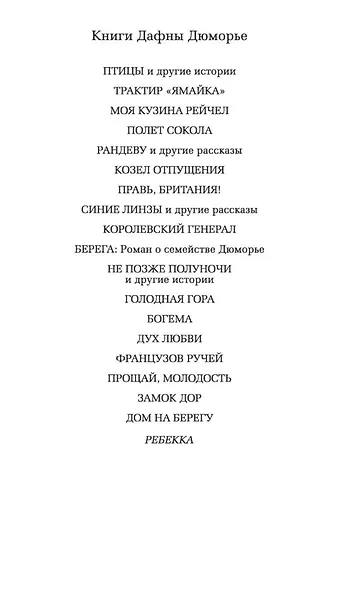 Ребекка - фото 4