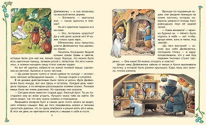Три поросёнка. Маленькие сказки. Рис. Тони Вульфа - фото 6