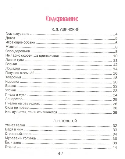 Страшный зверь - фото 6