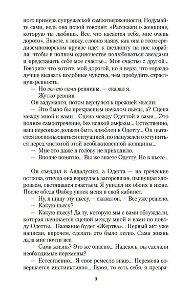 Фиалки по средам - фото 12