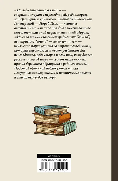 Слово живое и мертвое - фото 2