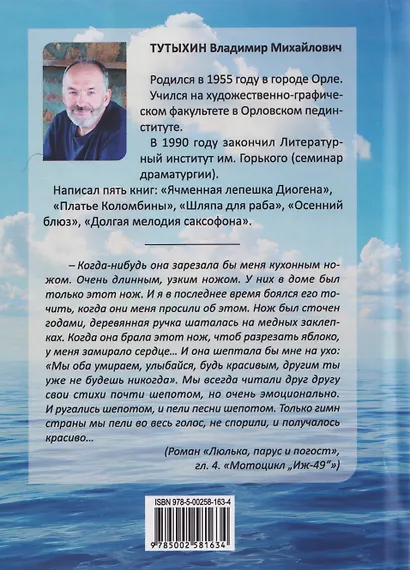 Люлька, парус и погост - фото 2