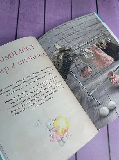 TILDAгуруми. Игрушки крючком в стиле «тильда». Проект амигуруми - фото 11
