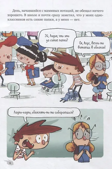 А вот и сеньор Флат! - фото 4