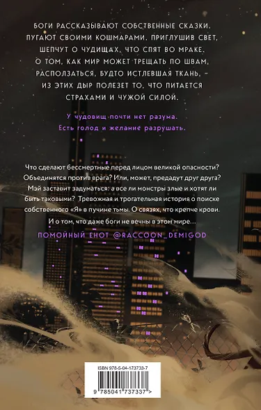 Руки, полные бури - фото 2