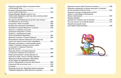 Золотая классика детской литературы - фото 6