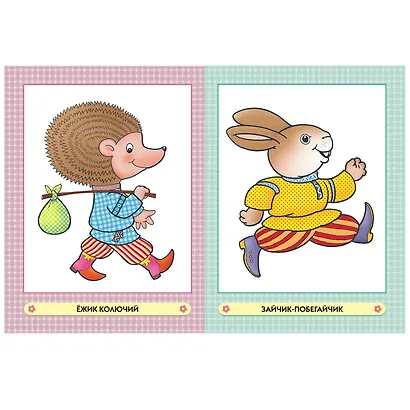 Веселый хоровод. Занятия с ребенком от рождения до года - фото 4