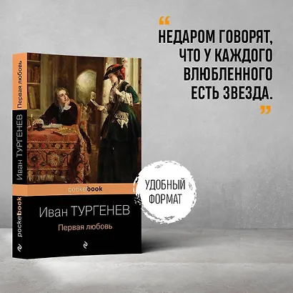 Первая любовь - фото 4