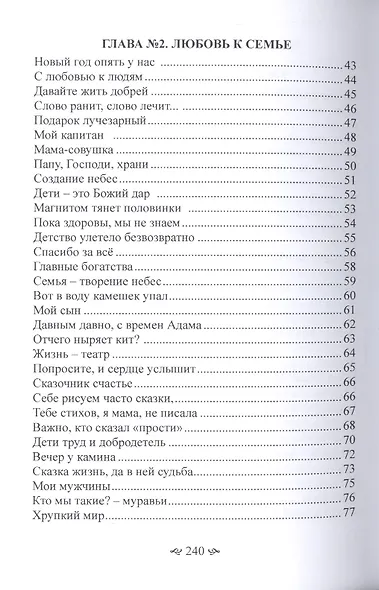 От всей души с любовью - фото 3
