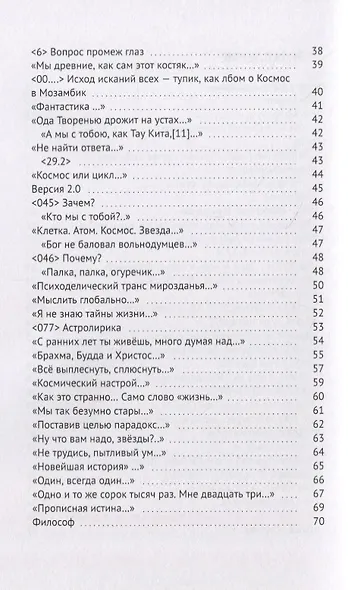 Почему взорвался космос? - фото 3