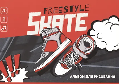 Альбом для рисования BG, Street sports, А4, 20 листов, в ассортименте - фото 6