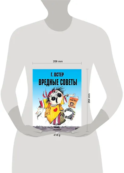 Вредные советы № 2 - фото 3