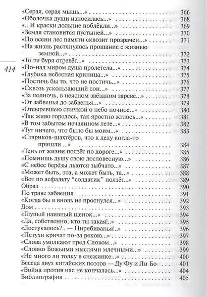 Дымящийся свисток - фото 10