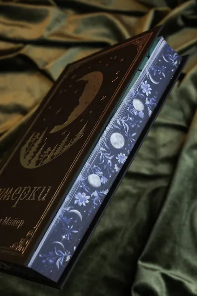 Сумерки (подарочное издание) - фото 10