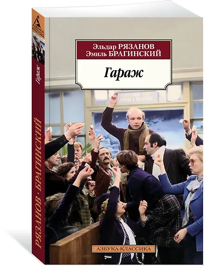 Гараж - фото 3