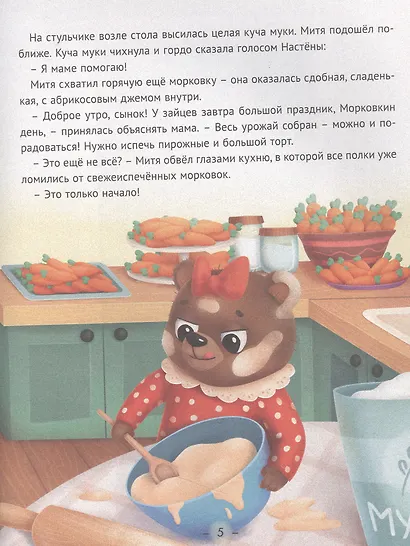 СЕМЕЙНЫЕ ИСТОРИИ МАЛИНКИНЫХ глянц.ламин.обл. офсет 203х257 - фото 3