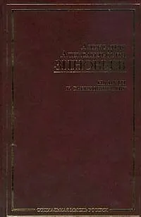 На пути к сверхобществу - фото 1