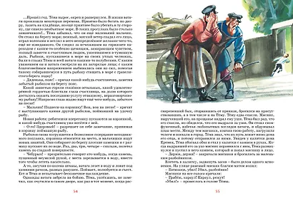 Детство Тёмы - фото 11