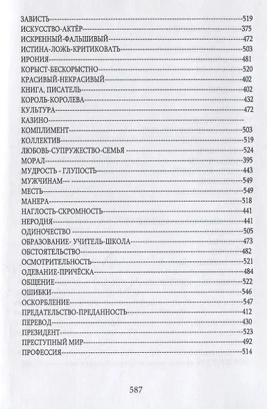 Признание - фото 10