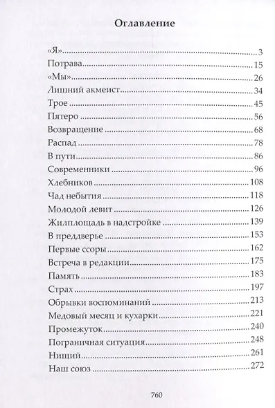 Вторая книга - фото 2