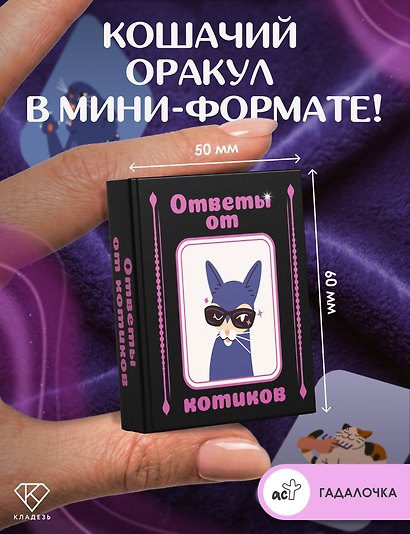 Ответы от котиков - фото 3